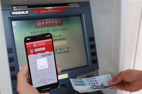 華南銀行 atm